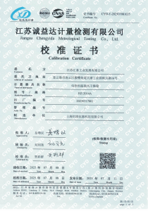 电热恒温鼓风干燥箱校准证书_01